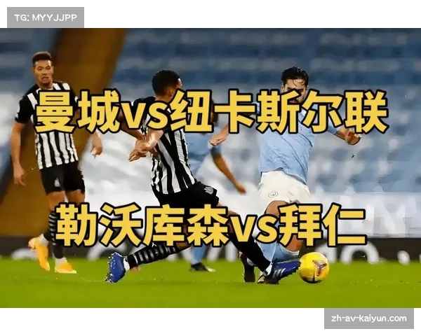 足总杯夺冠概率预测:曼城领先纽卡曼联维拉居前四 足总杯夺冠概率预测:曼城领先纽卡曼联维拉居前四